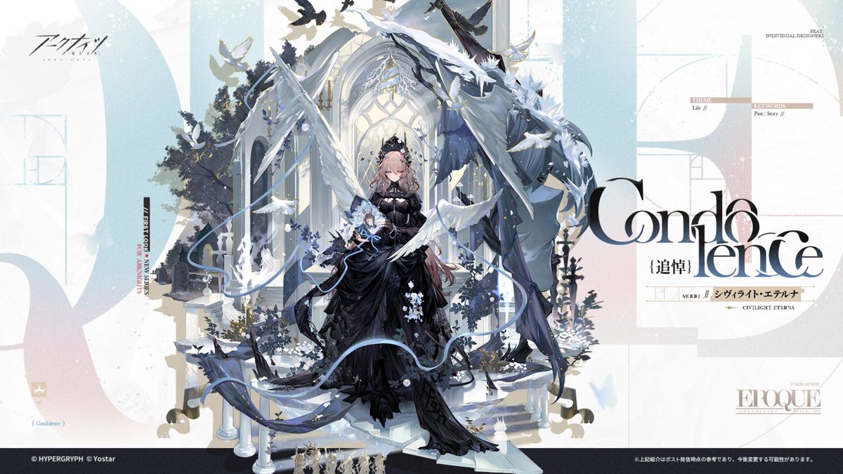 アークナイツ公式 tweet media