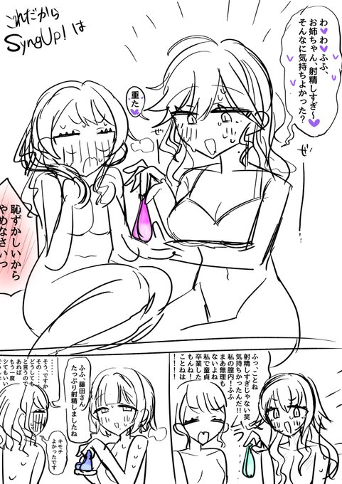 SyngUp! の事後セリフは 「射精しすぎ 気持ちよかった?笑」 が良いっていう落書き 「は??セックスのときの『好き』なんて喘ぎ声みたいなものでしょ。勘違いしないでくれる?」 でも良い