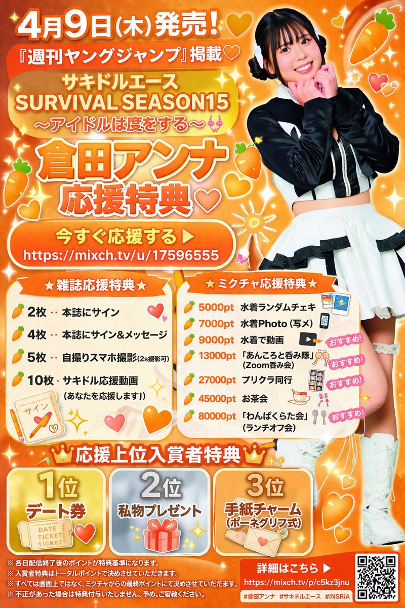 株式会社ケイポイント/K-point.inc【タレント募集中！】 tweet media