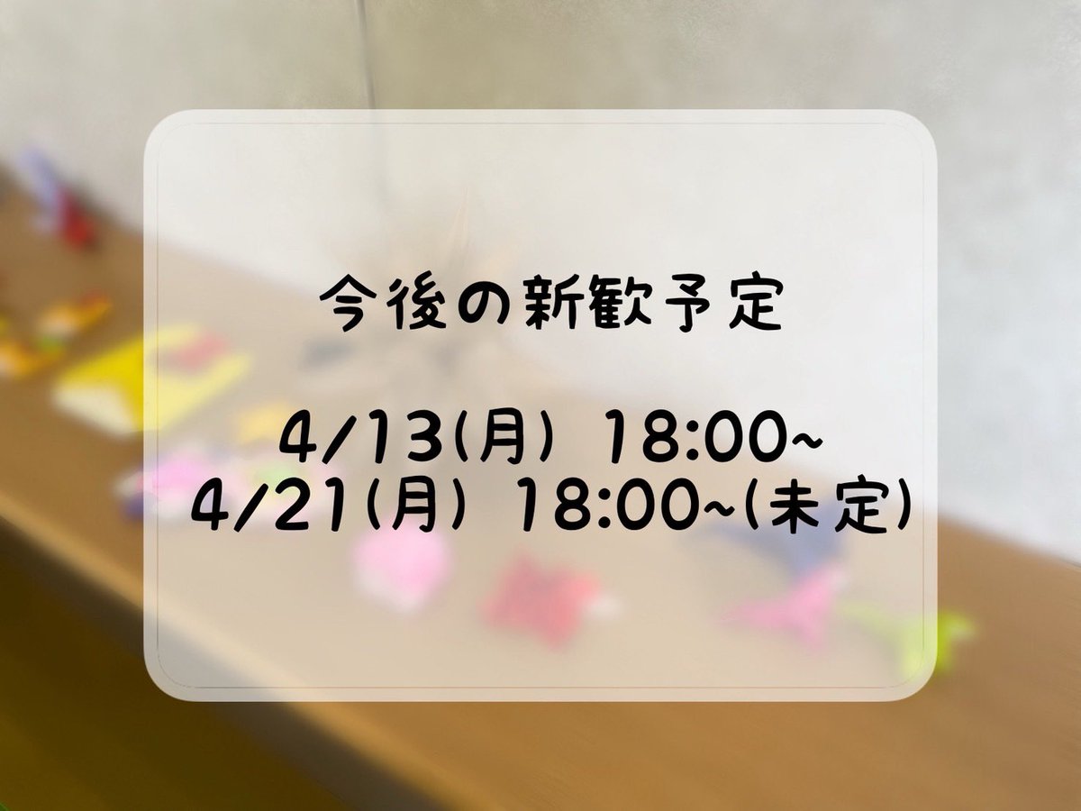 origin_gunmar's tweet photo. こんにちは！昭和支部です！

次の新歓は明日4/13(月)18:00~です！

食堂・生協前の自販機集合→活動場所へご案内します

参加希望はDMまたは飛び入りも大歓迎🤝🏻

ぜひお待ちしています🙌🏻

 #群馬大学  #春から群大  #春から群馬大学 https://t.co/7cOh2fJjqQ