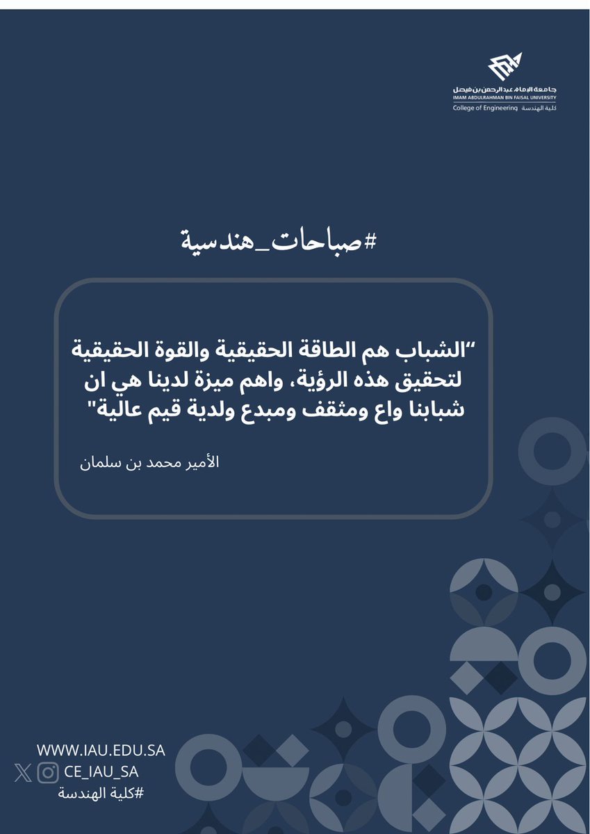 كلية الهندسة tweet media