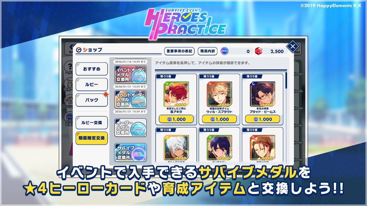 エリオスライジングヒーローズ【公式】 tweet media