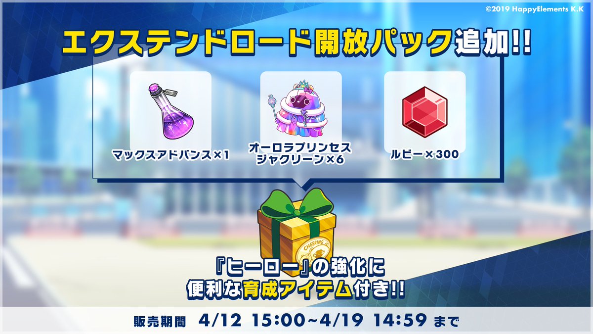 エリオスライジングヒーローズ【公式】 tweet media