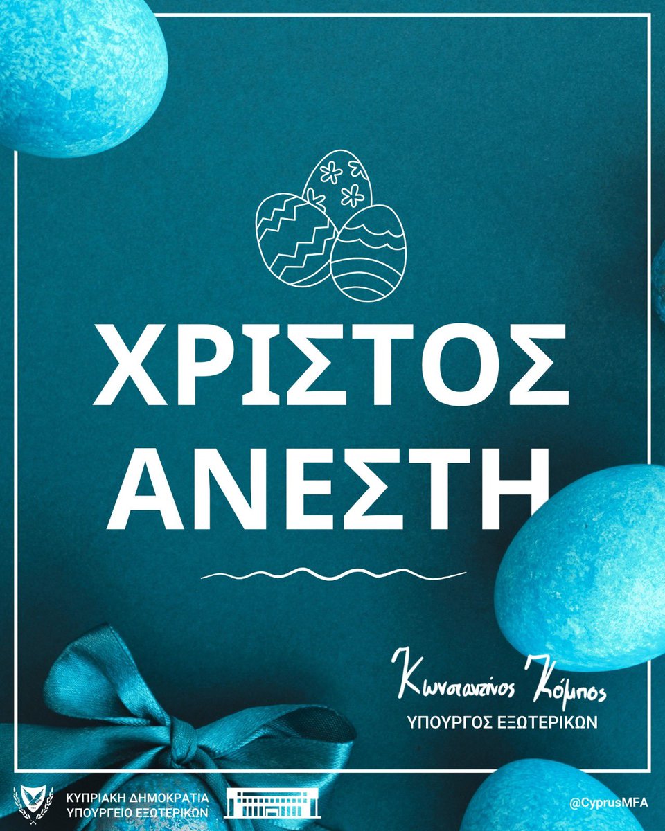 Constantinos Kombos tweet media