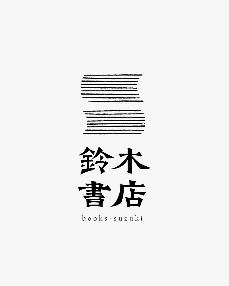 #今日のいいデザイン
書店ロゴのリサーチ。意外と見つけられない。
本の何をモチーフにするのかの勝負なので意外とむずかしいぞ。