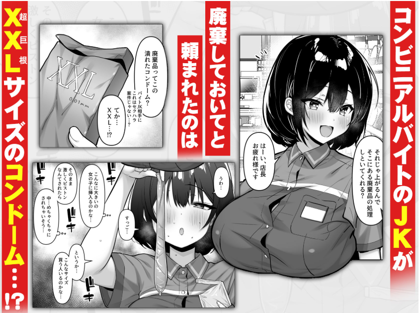 FANZAさんにて新作漫画発売中です(*'ω`)
よろしくお願いします!

コンビニのバイトJKはXXLサイズのコンドームを買うお客さんが気になって仕方ない(一億万軒茶屋)|FANZA同人 
https://t.co/K688mHrwIR
#FANZA同人 