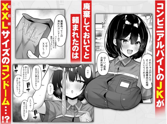 FANZAさんにて新作漫画発売中です(*'ω`)
よろしくお願いします!

コンビニのバイトJKはXXLサイズのコンドームを買うお客さんが気になって仕方ない(一億万軒茶屋)|FANZA同人 
https://t.co/K688mHrwIR
#FANZA同人 