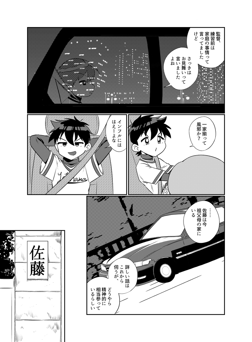 amaryllislu's tweet photo. ゴロトシ
⚠︎おとさん生存ifですがタイガ目線のため出てきません
⚠︎原作にないハンデを抱えている描写があります

1/？ https://t.co/sW6RwYUVYc