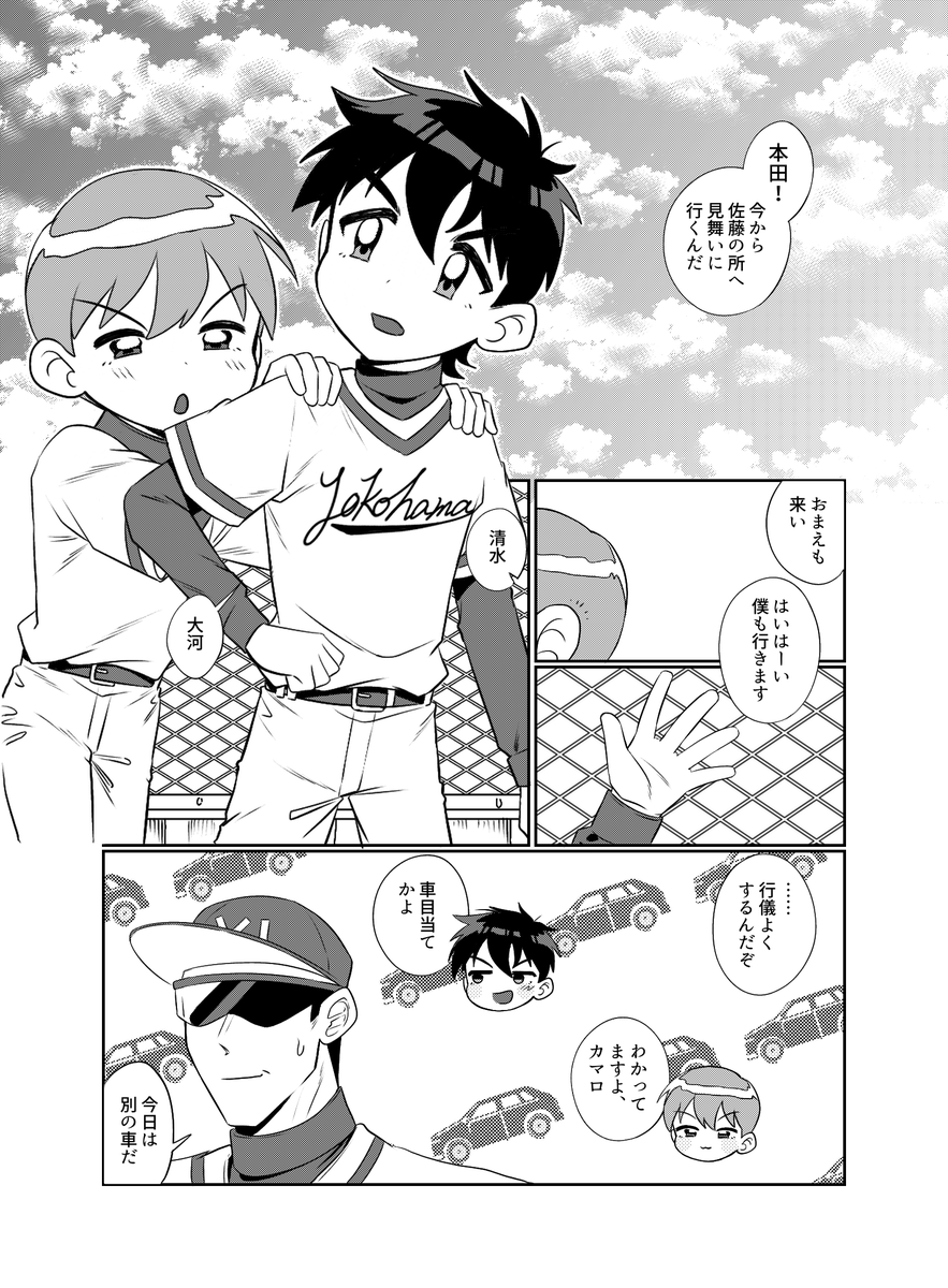 amaryllislu's tweet photo. ゴロトシ
⚠︎おとさん生存ifですがタイガ目線のため出てきません
⚠︎原作にないハンデを抱えている描写があります

1/？ https://t.co/sW6RwYUVYc