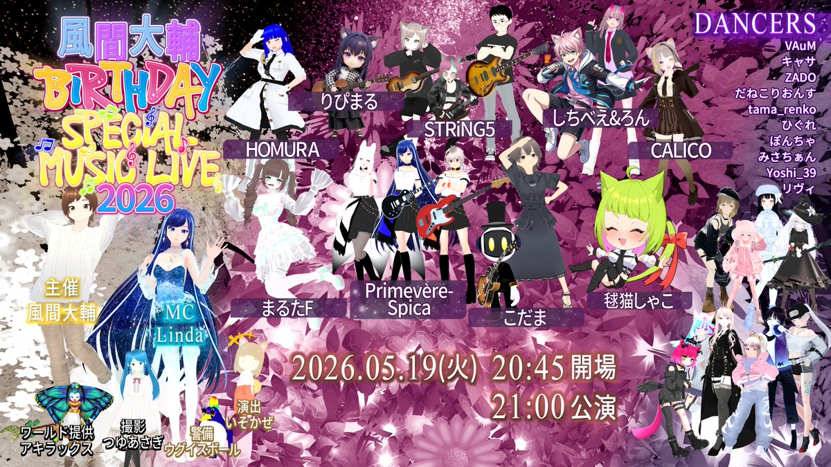 風間大輔 tweet media