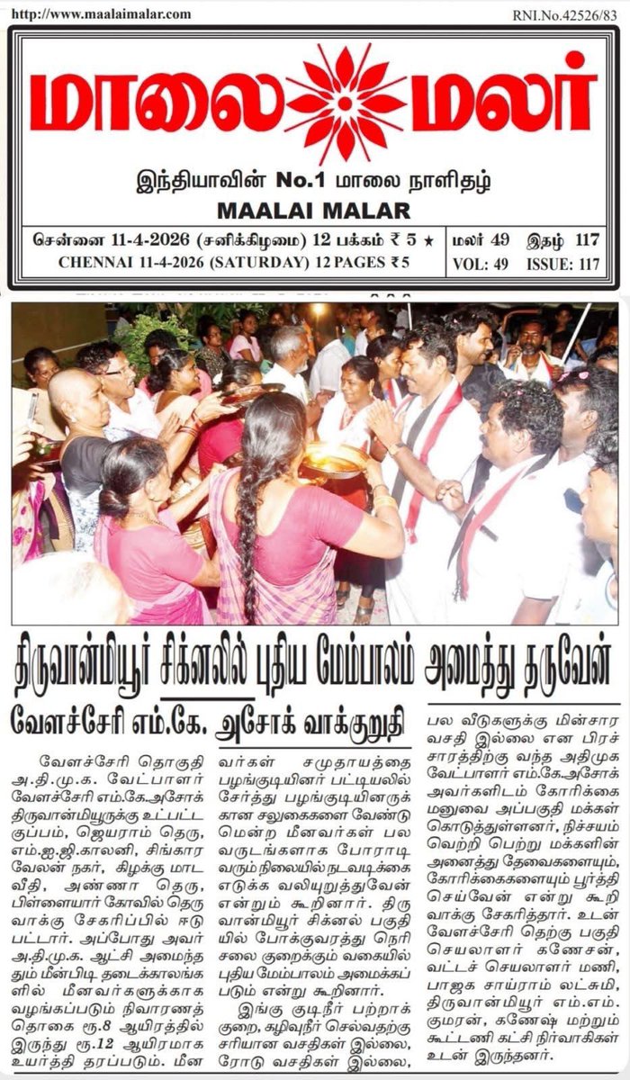 SUBASHRAMADOSS's tweet photo. வேளச்சேரியில் புதிய பாலம் அமைக்க அ.தி.மு.க வின் திரு. அசோக் வாக்குறுதி #ADMKFor2026 #ADMK_4_TN @EPSTamilNadu @EPS4TamilNadu @satyenaiadmk @SHYAMKUMARBL @KaranADMK @GowriSankarD_ @IndiraniSudala1 @VELACHERYASHOK @SPVelumanicbe @Vijayabaskarofl @djayakumaroffcl https://t.co/3XUHZsvZZU