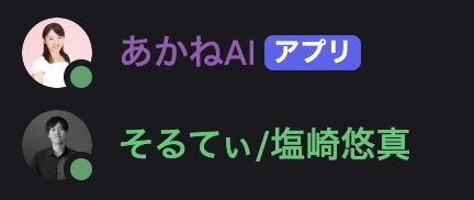 shiozaki_yuma's tweet photo. ClaudeCodeが裏で走るAI秘書を作った。愛着が欲しかったので妻の名前と写真を使ったのはいいが、フル稼働でこき使ってるうちに申し訳なさが出てくるのが難点。なんかピカチュウ的なキャラにしたほうがいいのかな https://t.co/ydcNsrJKfm