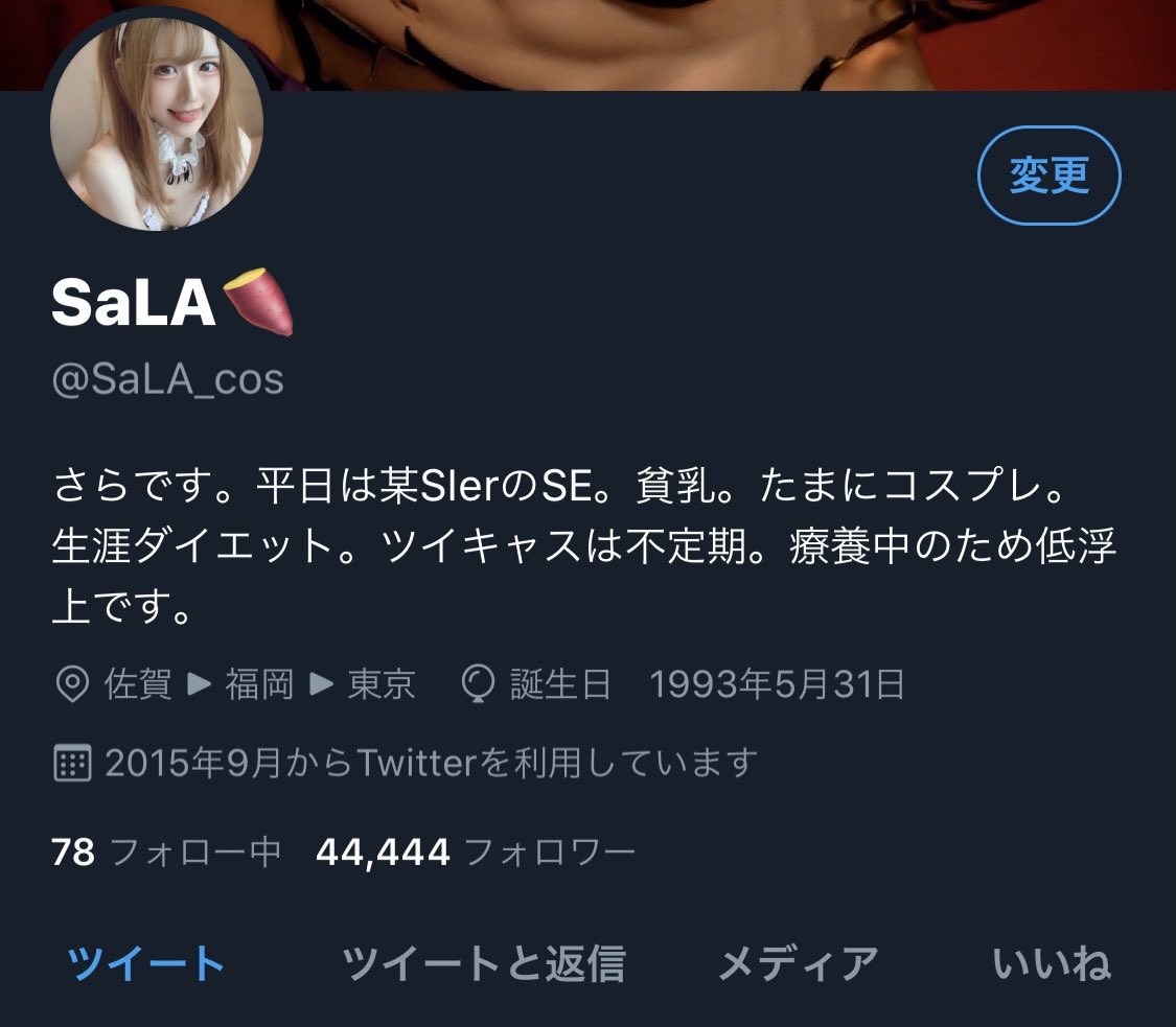 SaLA@サラ役満(新アカウント) tweet media