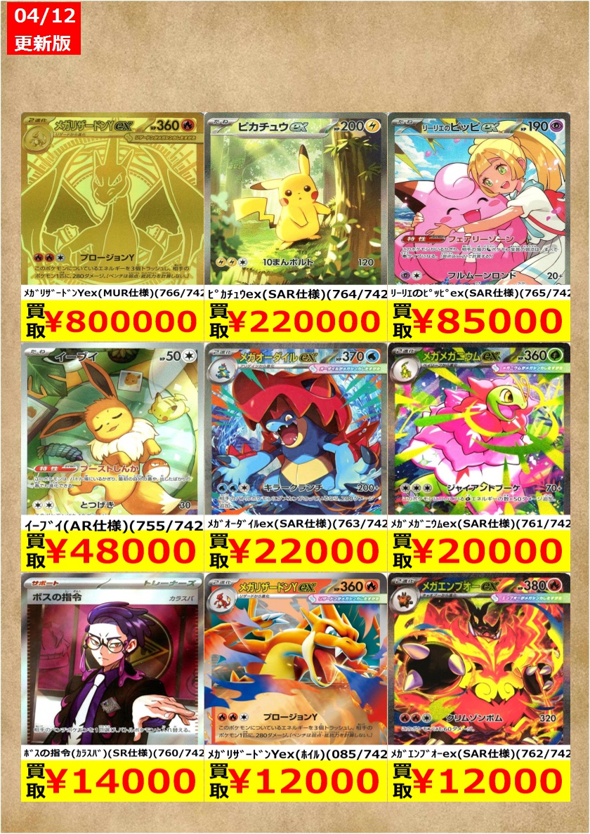 🎉TSUTAYA弘前店ポケモンカード強化買取情報🎉 ポケモンカードスタート