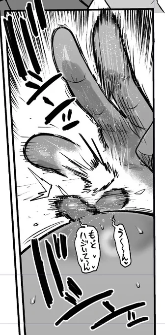 喋る乳首がすK 