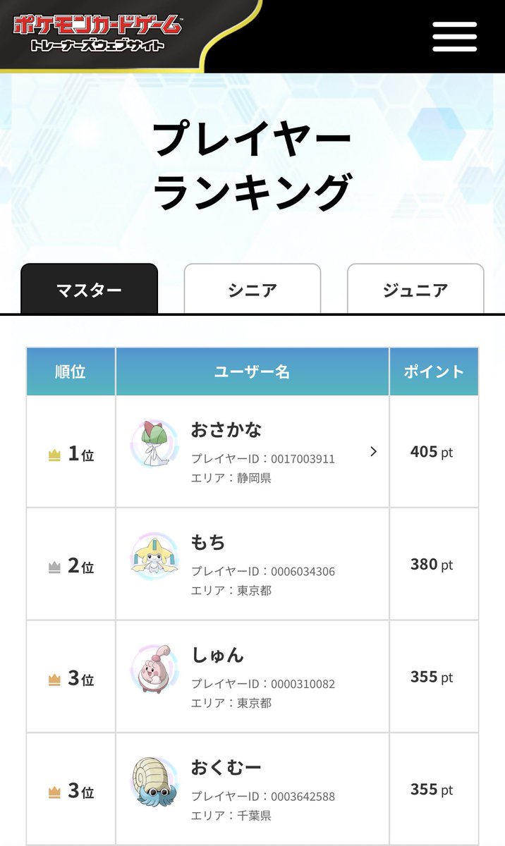 おさかな tweet media