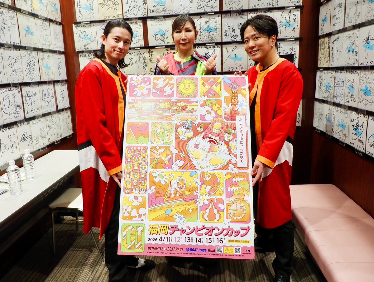 ボートレース福岡【公式】 tweet media