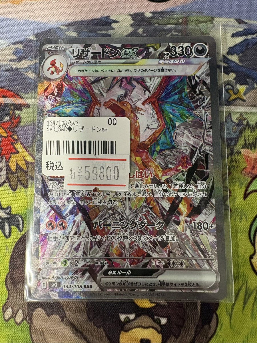 🔥ポケカ入荷速報🔥】 ポケモン界の王はやっぱりコイツ🔥 🔥リザードン
