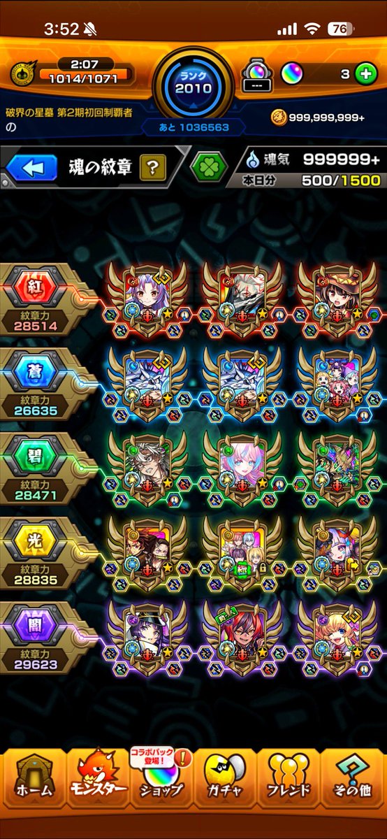 Yuifan00111's tweet image. モンスト垢販売

在庫498
ーーーーーーーーーーーーーー
⭐星6ガチャ限所持数1434体
⚜平均紋章力28500
🍀︎運極所持数1300体
ーーーーーーーーーーーーーー
お値段【45000〜48000】円即決