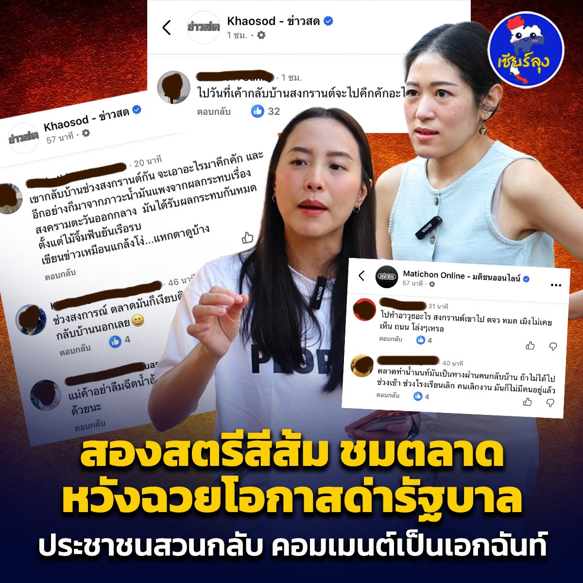 เรตติ้งไม่ค่อยดีเลยช่วงหลังๆมานี่