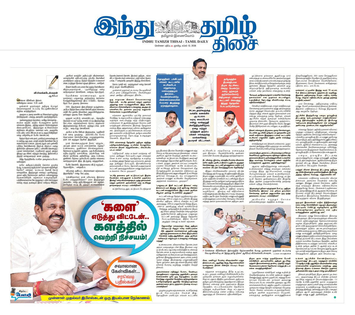 Venkatramanan Mathiyalagan tweet media