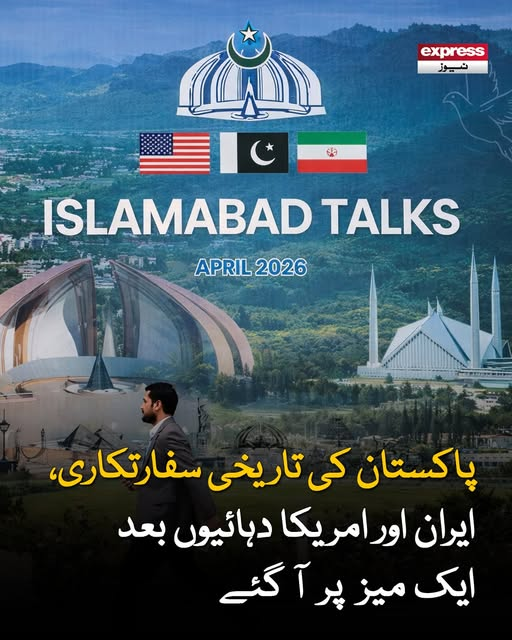 ExpressNewsPK's tweet photo. مذاکرات کی تفصیلات عوامی سطح پر زیر بحث نہیں لا سکتے کیونکہ یہ ایک خفیہ سفارتی عمل ہے، پاکستانی حکام

مزید پڑھیں؛ https://t.co/6SLJ2ScflW

#BreakingNews #LatestNews #PakistanDiplomacy #IslamabadTalks #USIranTalks #PeaceTalks #WarEnd #Decades https://t.co/S6ZXa9eCek