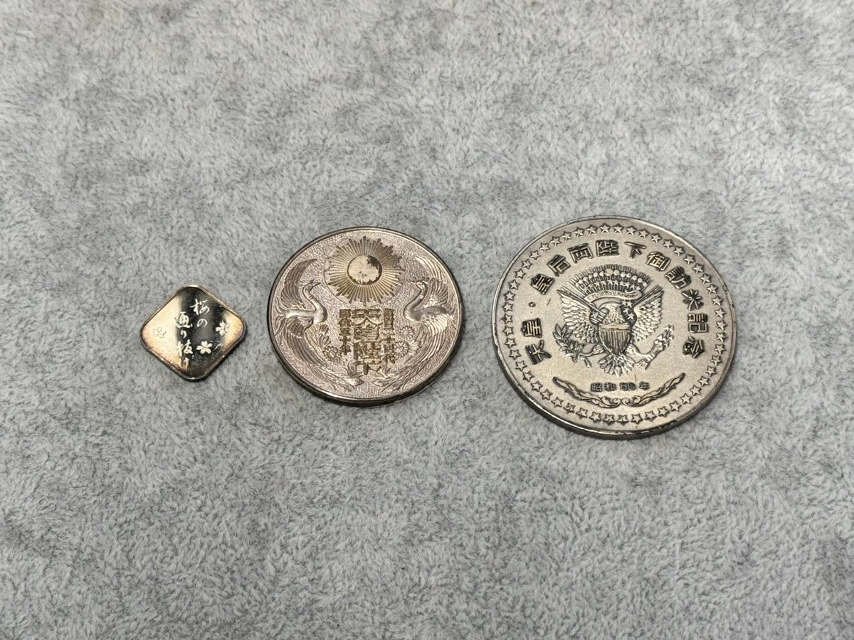 銀製品・記念メダルをお買取りしました！
古い銀製品や記念メダルは、見た目が古びていても素材や希少性によって高い価値がある場合がございます。今回ご紹介するのは、銀製の小判型プレートと、鶴と旭日があしらわれた記念メダル、そして昭和50年に発行された御訪米記念メダルの3点です。