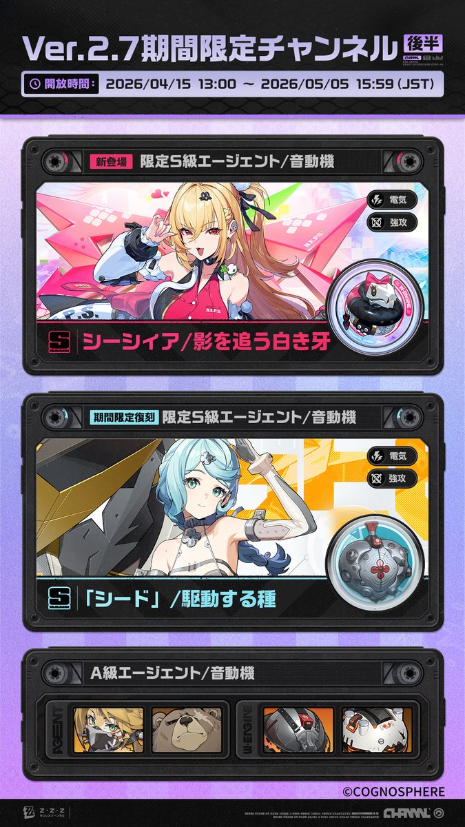 ゼンレスゾーンゼロ公式 tweet media