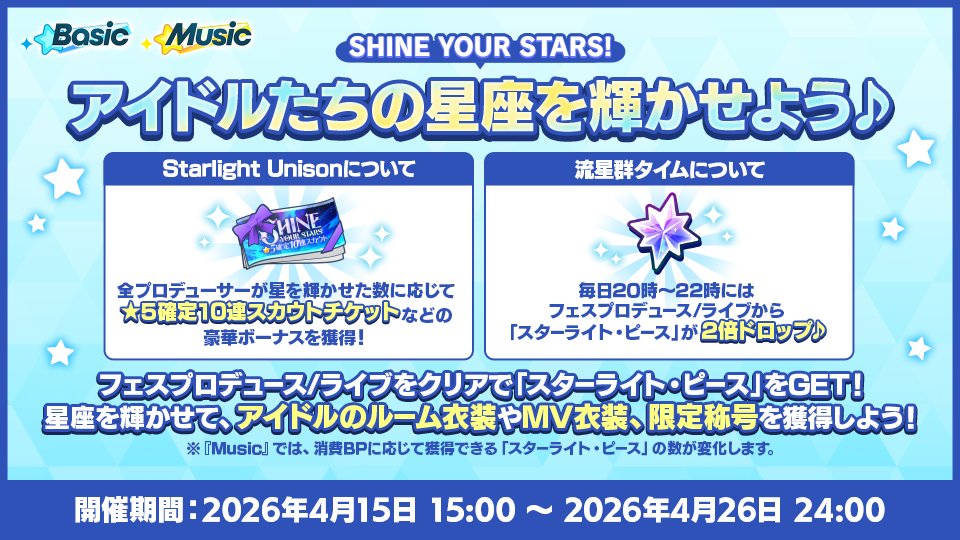 あんさんぶるスターズ！！【公式】 tweet media