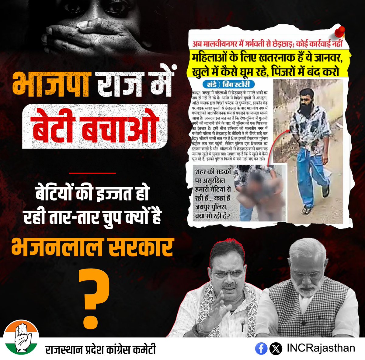 Rajasthan PCC tweet media