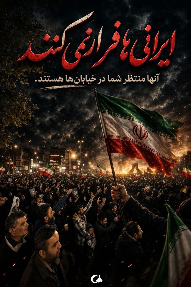قدرت واقعی رو نمیشه انکار کرد...#آمریکا_شکست_خورد
#PowerfulIran