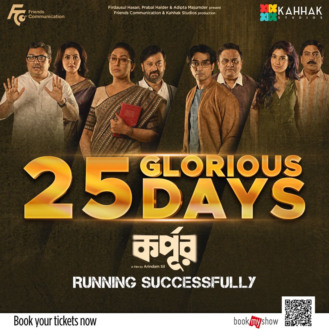 FriendsCommKol's tweet photo. 25 days of cinematic magic, and the love keeps pouring in! ✨ A huge thank you to the audience for making Korpur a roaring success at the box office. The glorious run continues!
#Korpur #25GloriousDays #ArindamSil #FriendsCommunication #KahhakStudios https://t.co/5nvFG3VKLk