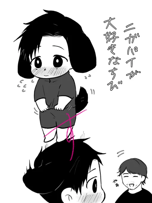 もじもじちびと続き 