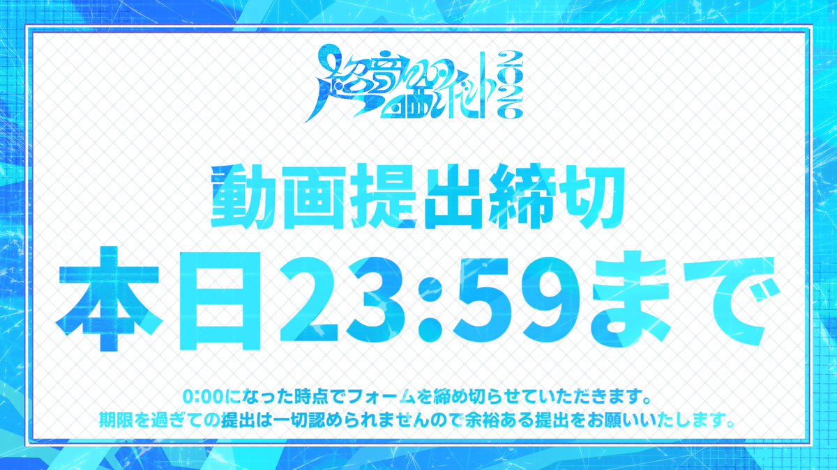 音MAD晒しイベント@超晒しエントリーは3/31まで tweet media
