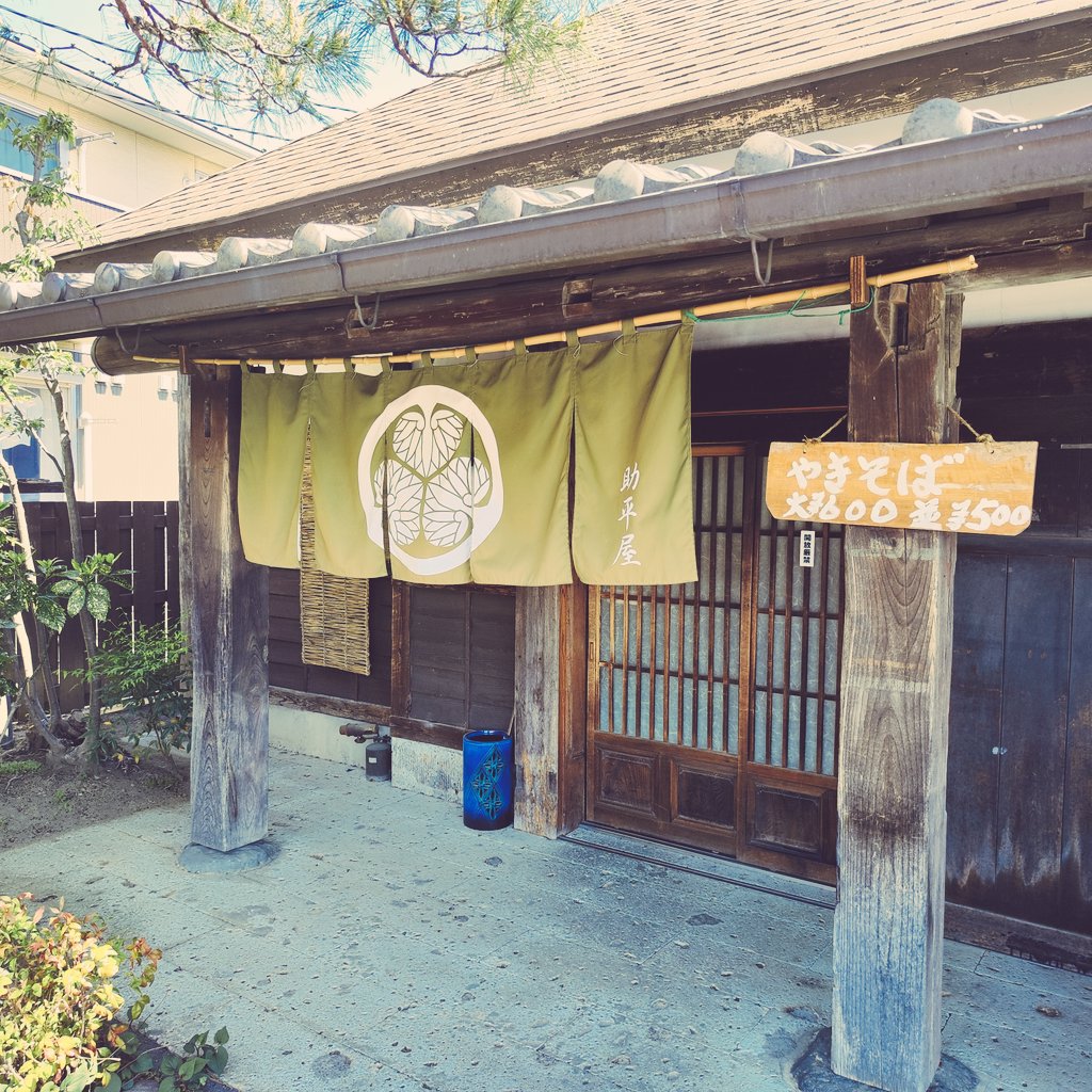 komminer's tweet photo. 焼きまんじゅうフェスに行こうと向かったものの会場の方のポストと会場周辺の渋滞状況から諦めて助平屋に行って焼きまんじゅう頂きました。
結果気楽に行けて良かったし焼きそばｳﾏｰ(ﾟдﾟ)ｳﾏｰ https://t.co/B3IXA2Zx5N