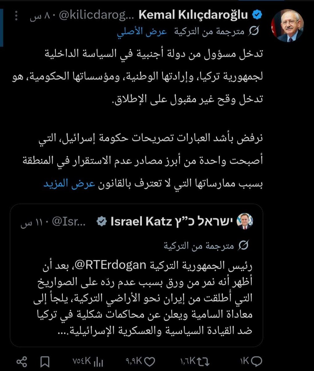 Hanzpal2's tweet photo. وزير الدفاع الإسرائيلي كاتس غرد يوم امس و هاجم الرئيس التركي أردوغان و قال عنه نمر من ورق و انه ارتكب إبادة بحق الاكراد

لكنه عمل إشارة بالتغريدة لقادة المعارضة التركية المناوءة لاردوغان فكيف كانت ردودهم ؟

مرفق رد كل شخص من المعارضة كان له اشارة https://t.co/eD2Ws2TRch
