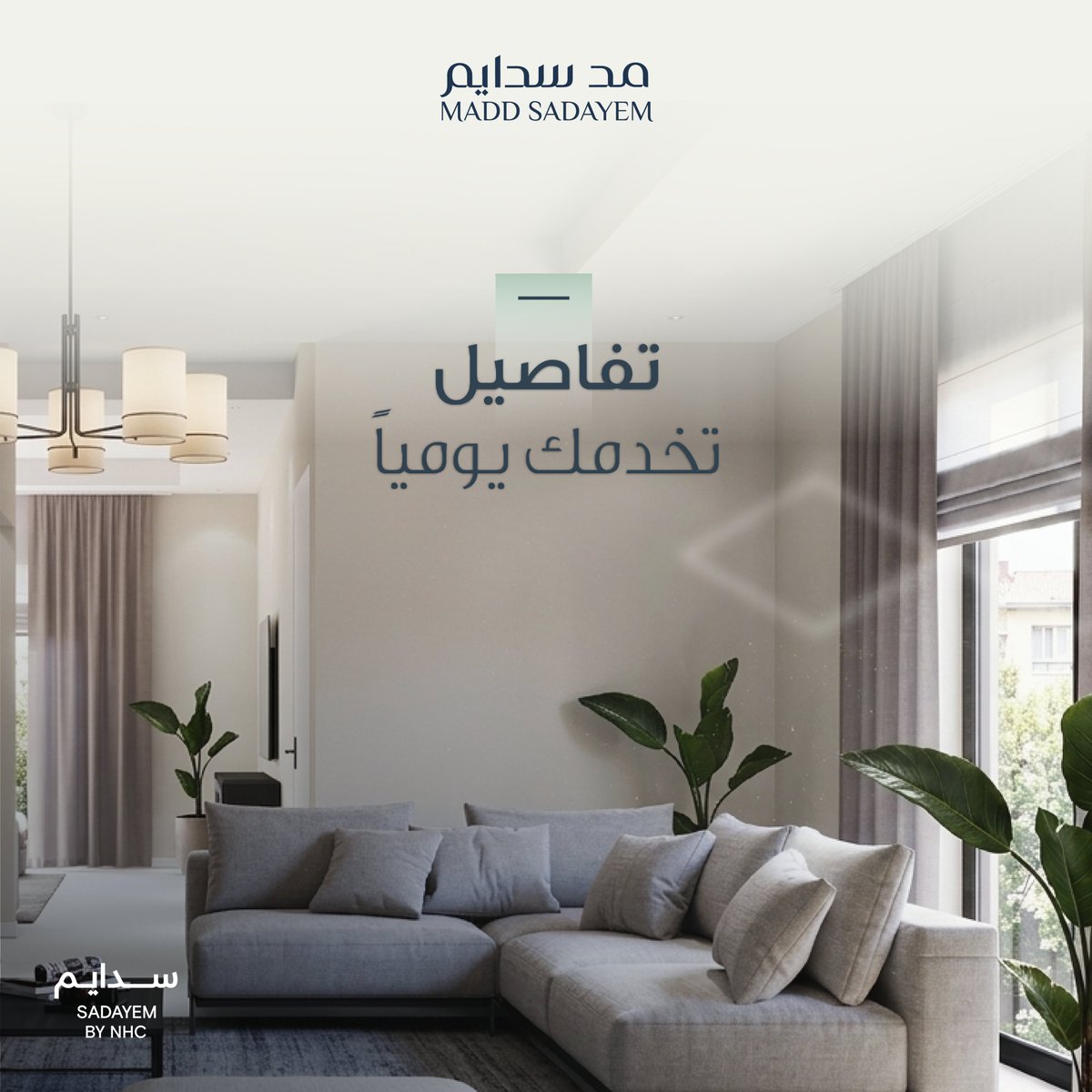 ثبات المسكن | Thabat Al Maskan tweet media