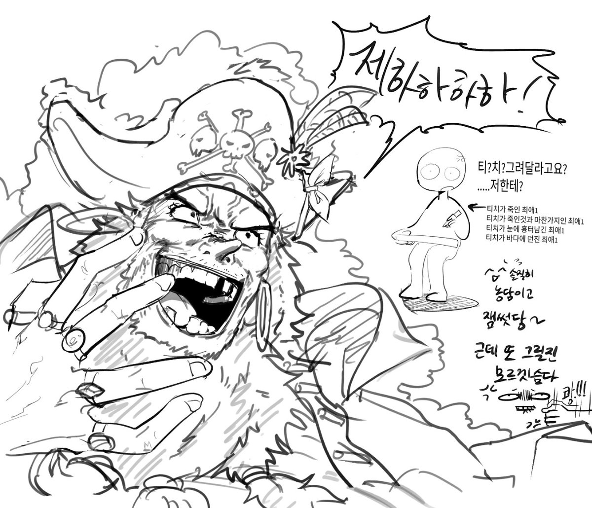 Clown4Lifee's tweet photo. 티치 리퀘햇습니다
#blackbeard https://t.co/aVU5DaIWjt