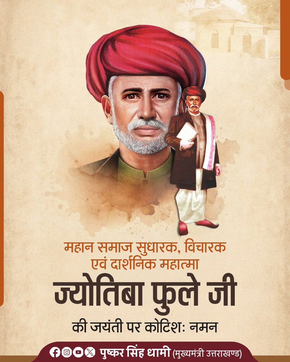 सुमन्त tweet media