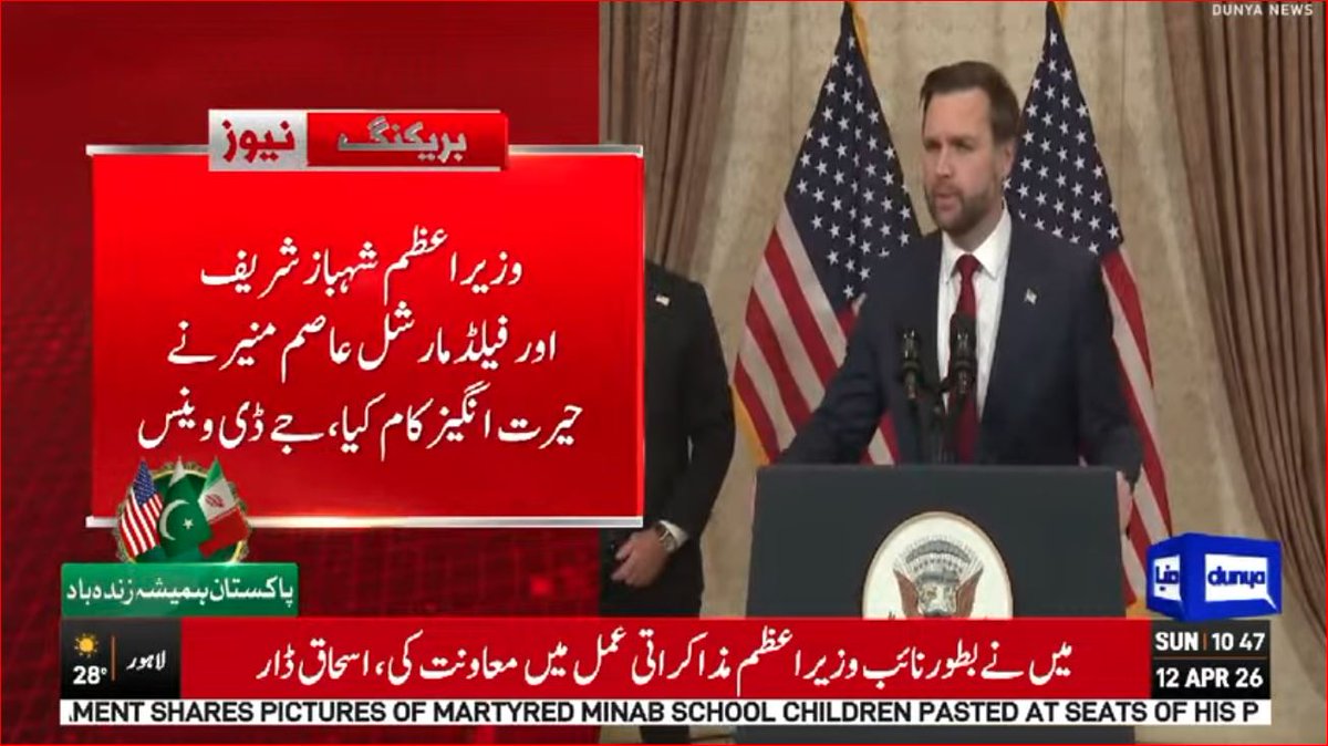 DunyaNews's tweet image. امریکی نائب صدر کی پاکستان کی ثالثی کی بھی تعریف

Follow the Dunya News channel on WhatsApp:

whatsapp.com/channel/0029Va…
#DunyaNews #PakistanNews #BreakingNews #LatestNews #USVicePresident #Pakistan #MediationRole #Diplomacy #USPakistanRelations