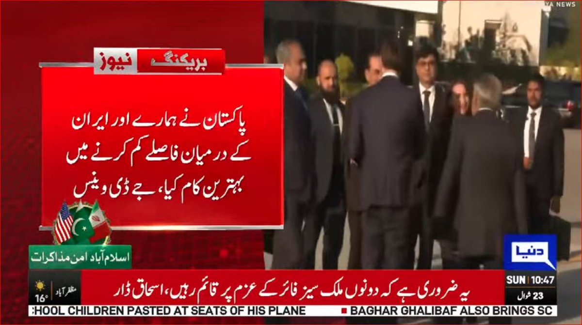 DunyaNews's tweet image. امریکی نائب صدر کی پاکستان کی ثالثی کی بھی تعریف

Follow the Dunya News channel on WhatsApp:

whatsapp.com/channel/0029Va…
#DunyaNews #PakistanNews #BreakingNews #LatestNews #USVicePresident #Pakistan #MediationRole #Diplomacy #USPakistanRelations