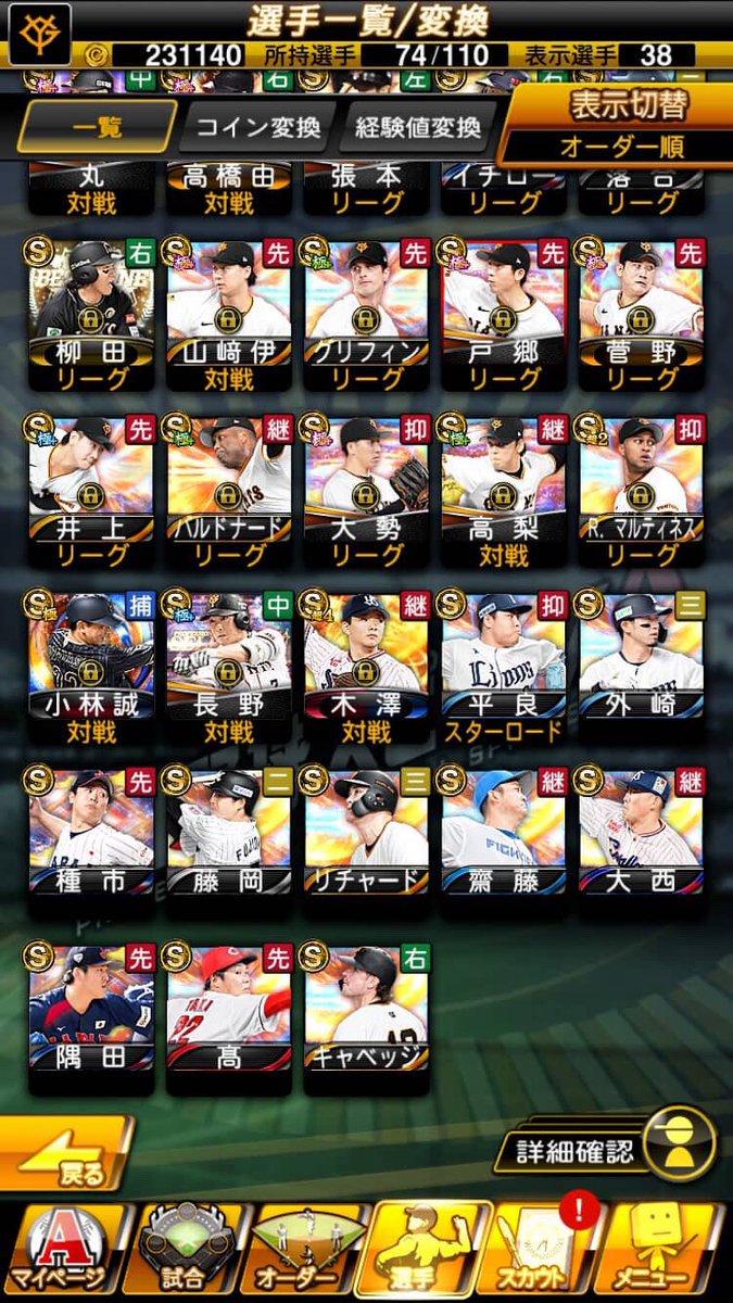 hoigen0826's tweet photo. プロスピ垢配布‼️
参加方法はフォロー、リポスト、いいね
条件が合えば確定で上げます
興味ある方はDMまで
#プロスピ
#プロスピ配布
#プロスピ垢配布 https://t.co/5KCwHqRNPe