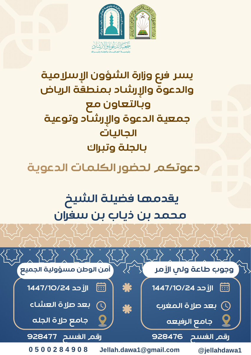 #دعـــــوة