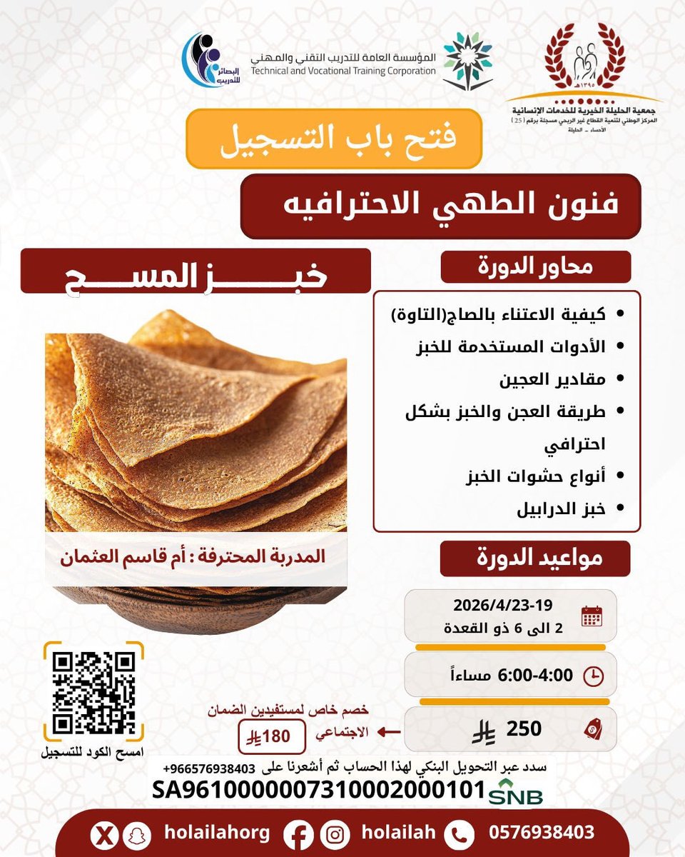 جمعية الحليلة الخيرية للخدمات الإنسانية tweet media