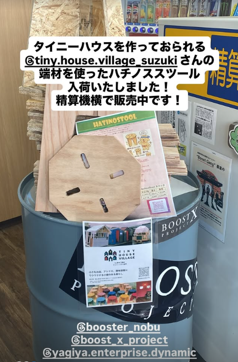 yagiya_takando's tweet photo. #tinyhouseさん

スツールリニューアル

小＠1000　大＠2000　販売中

＃BoostXproject
＃タイニーハウス https://t.co/FOoPueljy3