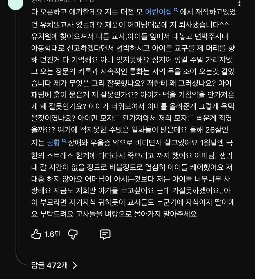 아멜 tweet media