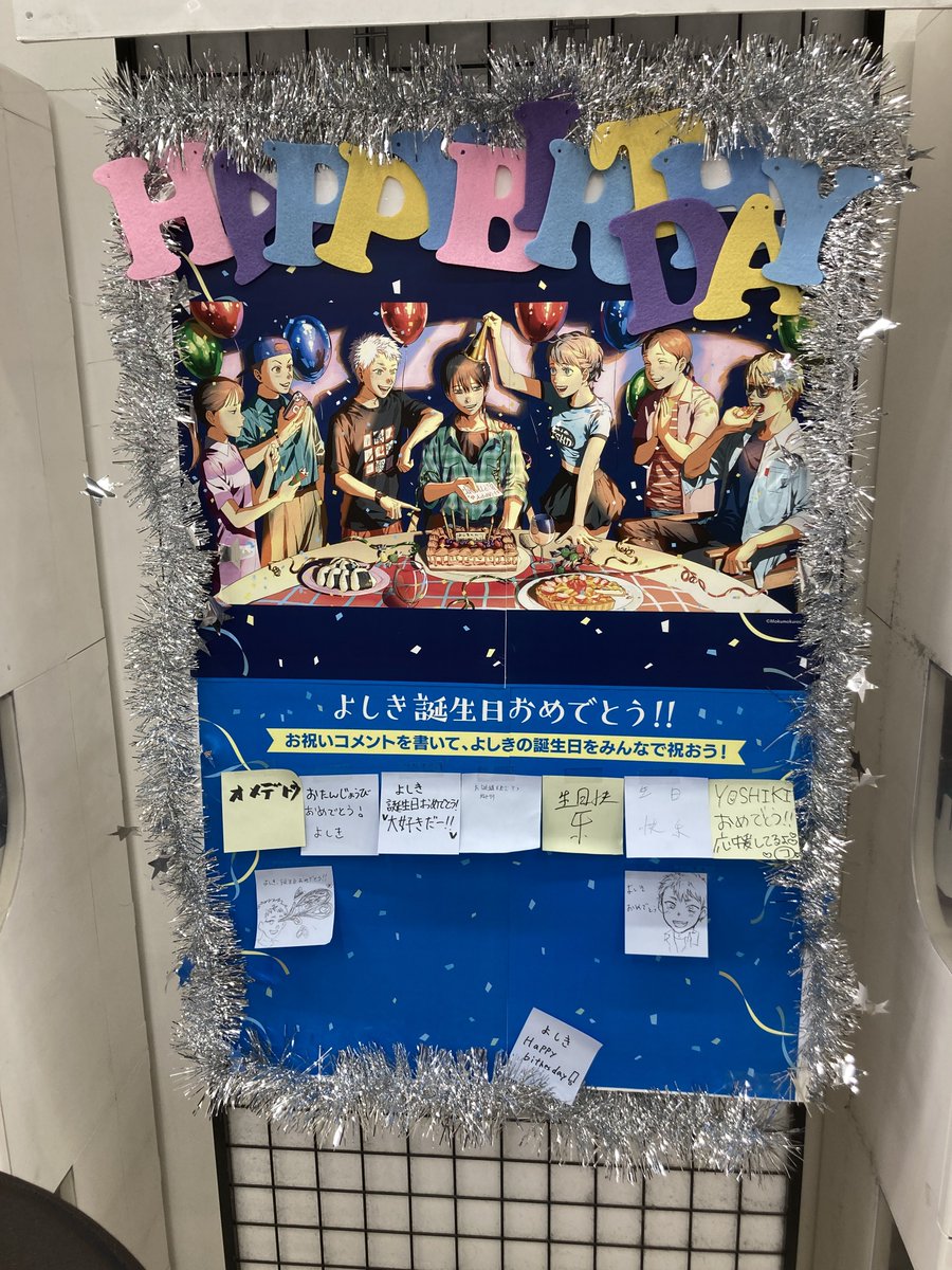 🎂書籍展開情報🎂】 『「#光が死んだ夏」よしき誕生日おめでとう