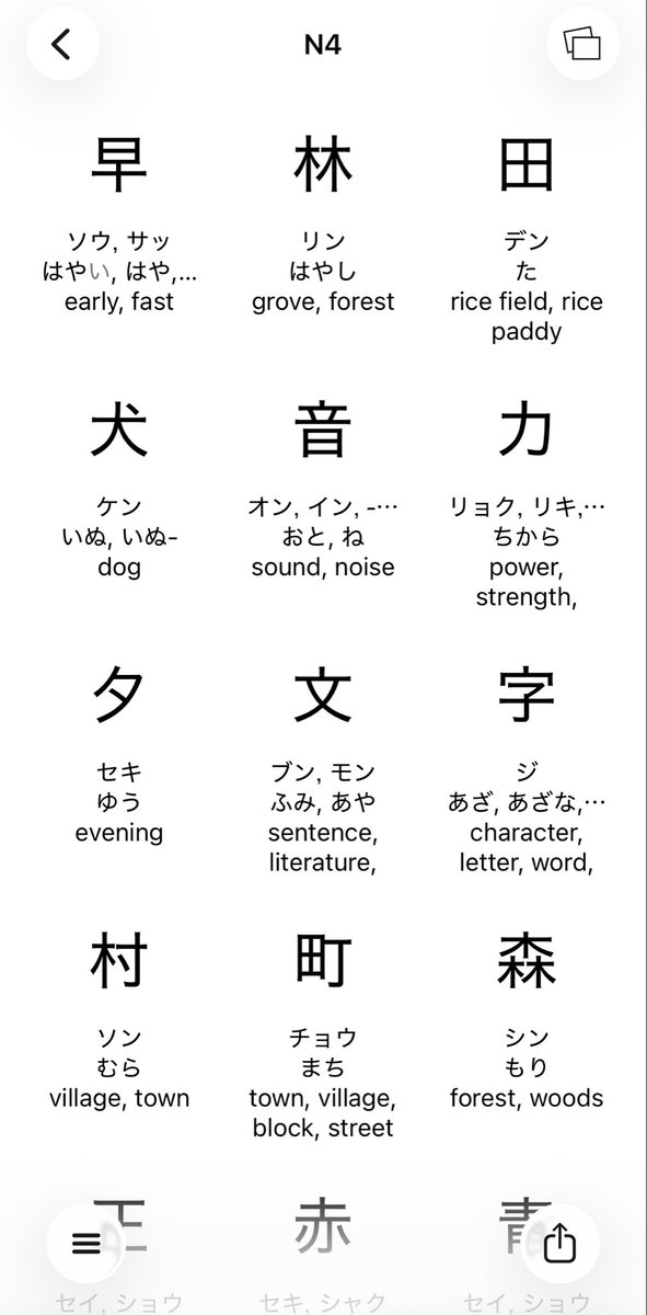 studywithloli's tweet image. Sharing my fave japanese–english dictionary app “Shirabe Jisho” totally free &amp;amp; no ads 😭🫶🏻

I use it to explore new vocab, example sentences and it’s esp. great for JLPT kanji review #langtwt #日本語