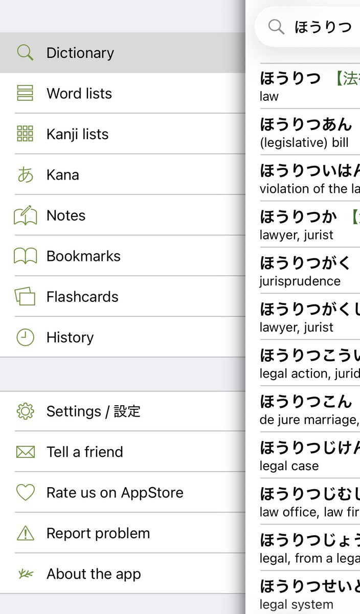 studywithloli's tweet image. Sharing my fave japanese–english dictionary app “Shirabe Jisho” totally free &amp;amp; no ads 😭🫶🏻

I use it to explore new vocab, example sentences and it’s esp. great for JLPT kanji review #langtwt #日本語