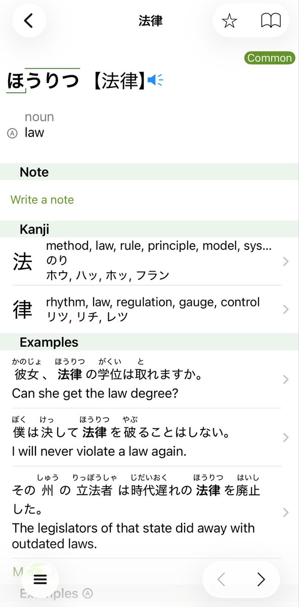 studywithloli's tweet image. Sharing my fave japanese–english dictionary app “Shirabe Jisho” totally free &amp;amp; no ads 😭🫶🏻

I use it to explore new vocab, example sentences and it’s esp. great for JLPT kanji review #langtwt #日本語